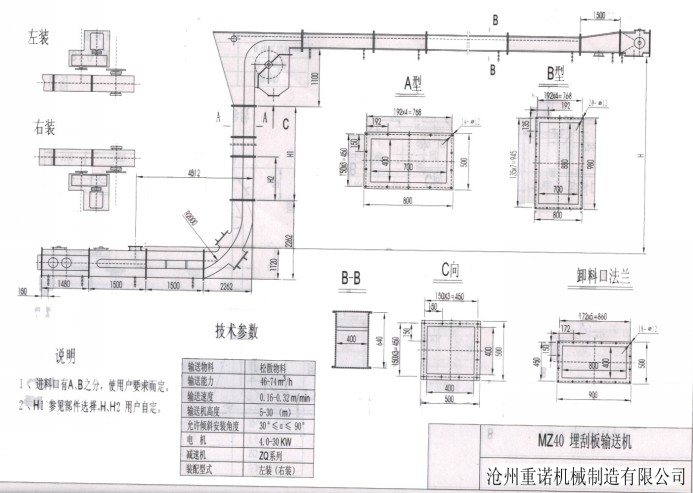 MZ40刮板輸送機(jī)設(shè)計圖紙